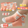 Sheep [zodiac flat type] / 8个月-2岁（脚长9-12cm）