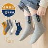 Sports fabric label series [soft and comfortable] / 【1-4 years old】recommended shoe size 16-22