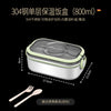 Green 304 japanese lunch box: single layer