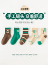 C trendy socks series [soft and comfortable] / 【1-4 years old】recommended shoe size 16-22