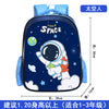 Rocket astronaut