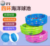 130cm four-layer xiale ball pool with random colors