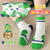 Snake [zodiac flat type] / 8个月-2岁（脚长9-12cm）
