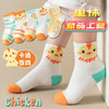Rooster [zodiac flat type] / 8个月-2岁（脚长9-12cm）