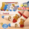 Tiger [zodiac flat type] / 8个月-2岁（脚长9-12cm）