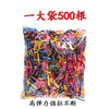 500 black rubber bands