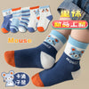 Rat [zodiac flat type] / 8个月-2岁（脚长9-12cm）