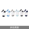 Colorblock men's / 10-12 (0-1 years old recommended)