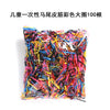 Black color 100 pieces