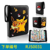 Rj s-0029 (4 cells) / 9 grid