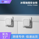 Multifunctional lock baby anti-pinch door artifact drawer lock refrigerator lock child safety lock cabinet door lock cabinet lock new