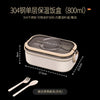 Khaki 304 japanese lunch box: single layer