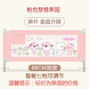 Pink dream orchard (seven gears single pole) / 1.2 meters