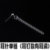Ball earrings single chain