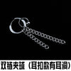 Ear buckle type double chain clip ball steel color