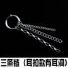 Ear clip three chains steel color