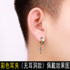 Colored ear clips (without holes)