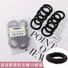 7# wave type black hair rope 10 pieces