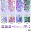 Purple pink fruit-3mm small sequins-4 bottles / 4 bottles are required / a set