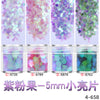 Purple pink fruit-5mm small sequins-4 bottles / 4 bottles are required / a set