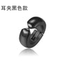 Ear clip black