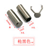 Gun black / 7mm*20mm
