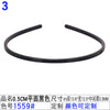 1559#0.5cm flat bright black headband