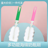 Baby bottle brush multi-function cup brush sponge cup scrub cup brush bottle brush cleaning brush head detachable gift