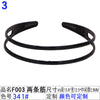 341#f003 two ribs black headband