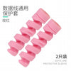 Pink - 2 packs