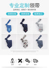 Custom tie