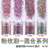 Pink rose color - mixed series - 4 bottles / 4 bottles are required / a set
