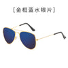 Gold frame blue mercury