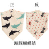 Dolphin bow