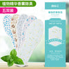 Flower cloth random models [five pairs in one pack] / 36