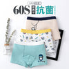 N603# boxer pants/3 packs / 110 yards