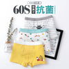N601# boxer pants/3 packs / 110 yards