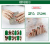Zx-2981 / nail sticker + nacho
