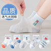 Car [breathable mesh] / [6-8 years old] recommended shoe size 23-30 yards