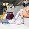 Letter series / [0-2 years old] recommended shoe size 15-17 yards