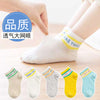 Luokou english [breathable mesh] / [6-8 years old] recommended shoe size 23-30 yards