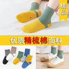 Trendy color contrast [cotton socks] / [6-8 years old] recommended shoe size 23-30 yards