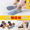 Superman series [cotton socks] / [6-8 years old] recommended shoe size 23-30 yards