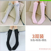 1 gray + 1 powder + 1 black [diamond style] stockings / 3-8 years old straight socks without heels are about 38cm long