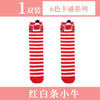 Red and white calf / one-size-fits-all socks are about 42cm long/suitable for 3-12 years old