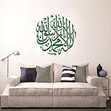 SYGA Green Islamic Decals Design Wall Stickers