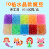 10 crystal water sticky beads without accessories