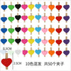 50 2.5cm colored love hearts / 1 bag price