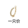 One twisted earring (gold with earplugs)
