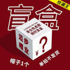 Surprise blind box / one size fits all